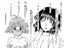 RTK BOOK.Ver6.1 「捕・嬲・奴 中篇～女殺し屋を洗脳種付けせよ～」, 日本語