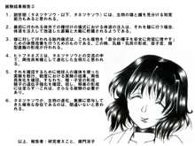 RTK BOOK.Ver6.1 「捕・嬲・奴 中篇～女殺し屋を洗脳種付けせよ～」, 日本語