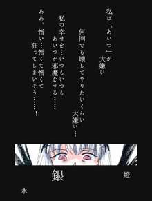 RTK BOOK.Ver6.1 「捕・嬲・奴 中篇～女殺し屋を洗脳種付けせよ～」, 日本語