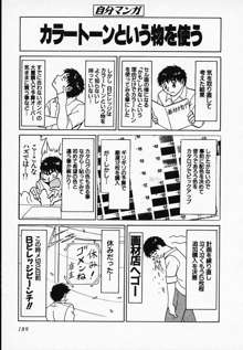 ごはんはいかが, 日本語