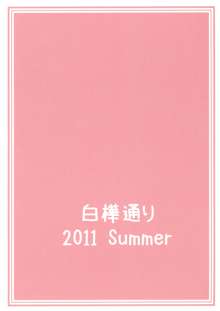 冬子先生のはちみつ授業, 日本語