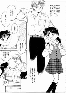 そっとKISSして♥, 日本語