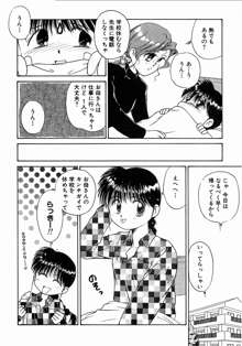 そっとKISSして♥, 日本語