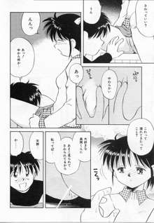 そっとKISSして♥, 日本語