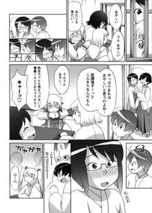 みこみこ!, 日本語