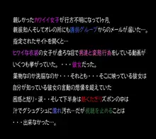 シャ●、膣内(なか)に出すゾ！, 日本語