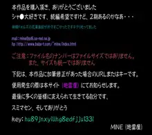 シャ●、膣内(なか)に出すゾ！, 日本語