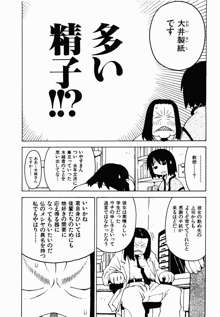 変態生理ゼミナール, 日本語