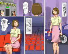 女装マゾ娼婦・景子の淫らな告白, 日本語