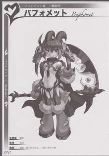 魔物娘図鑑Ⅰ -Monster Girl Encyclopedia-, 日本語