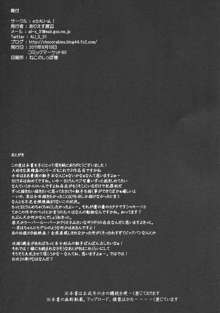 今日から僕のさとり様, 日本語