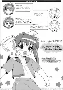 てぃんくる☆ている, 日本語