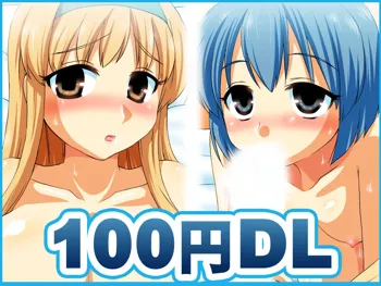 100円DL, 日本語