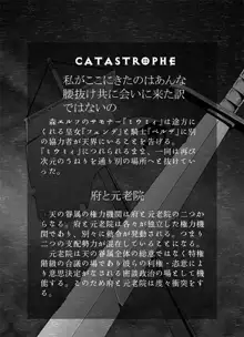 CATASTROPHE7 Miko Fukuhen, 日本語