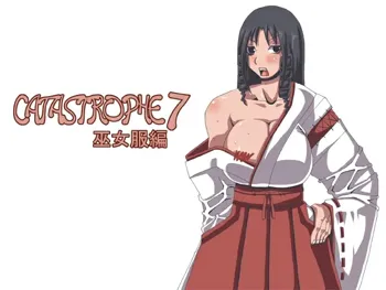 CATASTROPHE7 Miko Fukuhen, 日本語