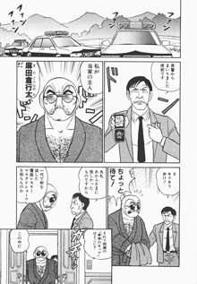 めい探偵 網笠栗須！！, 日本語