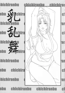 乳乱舞 Vol.04, 日本語