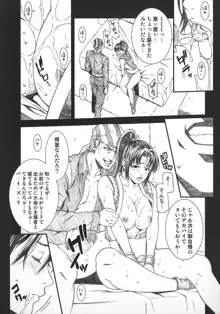 乳乱舞 Vol.04, 日本語