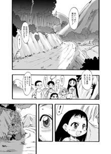 神の棲む山‧第二巻, 日本語