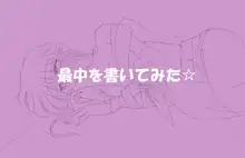 ネクタイで。～きっかけ漫画～, 日本語