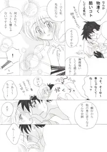 ネクタイで。～きっかけ漫画～, 日本語