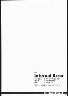 Internal ERROR, 日本語