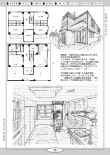 白粉花 -REFRAIN- 総集編, 日本語