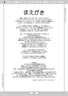 白粉花 -REFRAIN- 総集編, 日本語