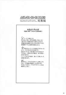 ASL01・02・03PLUS, 日本語