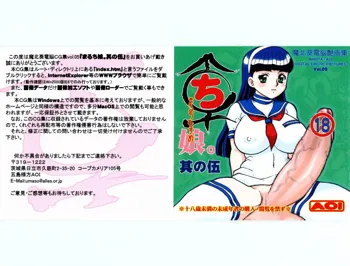 Makita Aoi Maruchi Musume vol.05 big, 日本語