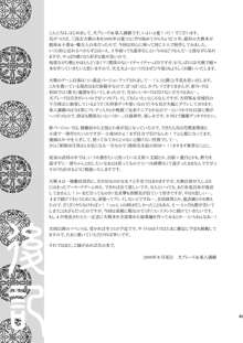 翠国恋歌 碧国艶華 犬小屋の世界第二十号 三国志大戦編 六回目, 日本語