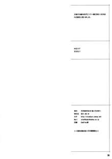 おくさんと◯年生がやっちゃったら, 日本語