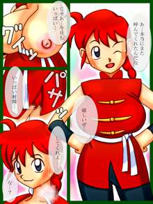 super sexy heroines rc - a ranma doujin, 日本語