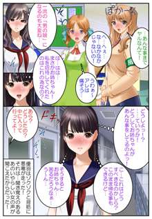 男の娘ハーレム計画～学園祭乱交!!狙われた姉弟達～, 日本語