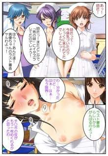 男の娘ハーレム計画～学園祭乱交!!狙われた姉弟達～, 日本語