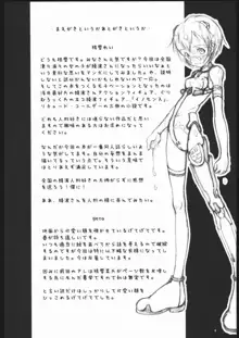 R.a.a.A - Rei ayanami as Automata, 日本語