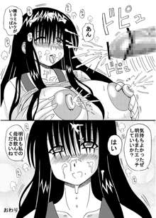 爆乳美少女よろず本セット, 日本語