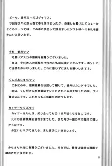 冷淡ノ心、灼熱ノ躯, 日本語