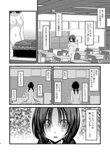 露出少女日記 2冊目, 日本語