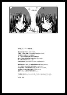 露出少女日記 2冊目, 日本語