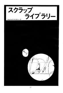 毛利和昭 個人集 2.5 でー, 日本語