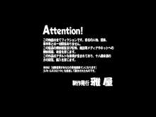 僕のお姉ちゃんは天然淫語グラビアアイドル!!, 日本語