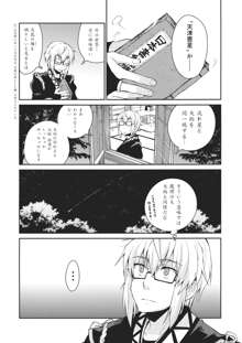 少女 其の名は天津甕星, 日本語