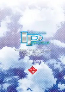 IP, 日本語