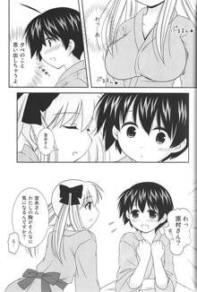 のっぱいといっしょっ!, 日本語