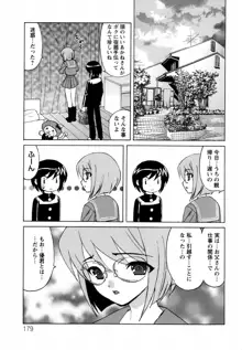 ボクの中出し日記♥, 日本語