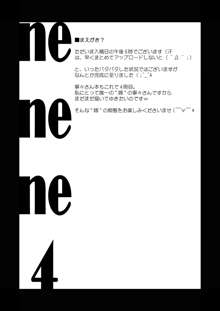 Nenene 4, 日本語