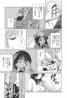 女の子は魔法を使う, 日本語