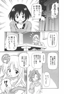 女の子は魔法を使う, 日本語