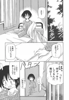 女の子は魔法を使う, 日本語